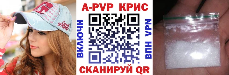 Альфа ПВП кристаллы  где продают   blacksprut зеркало  Новый Оскол 