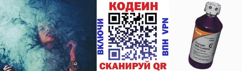 Codein Purple Drank  купить закладку  сайты даркнета формула  Новый Оскол 