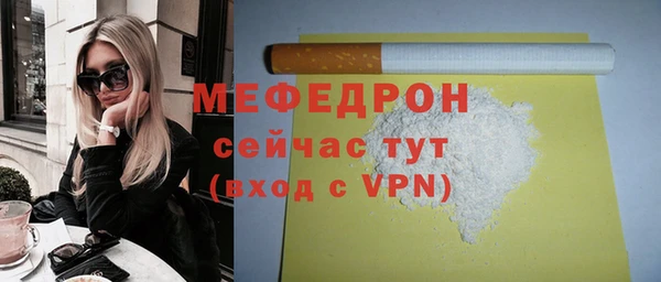 мефедрон мука Гусев