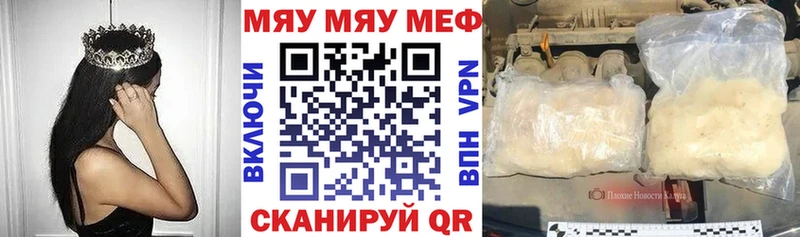 Меф мяу мяу кристаллы Новый Оскол